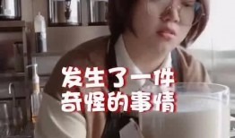 奶茶老板爆料事件视频大全,揭秘奶茶行业惊人内幕